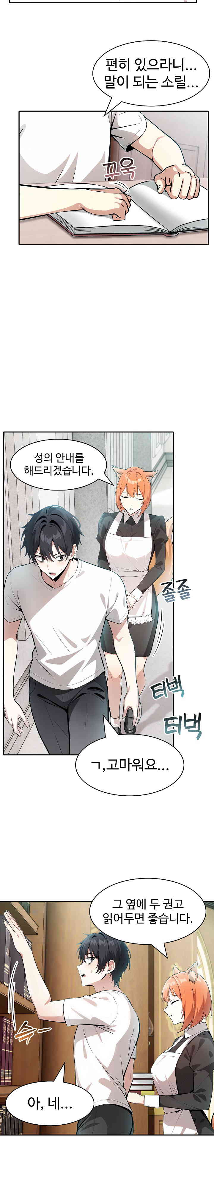 Isekai Dragondick Knight Commander Raw - Chapter 8 [photo 19] - MangaPorn