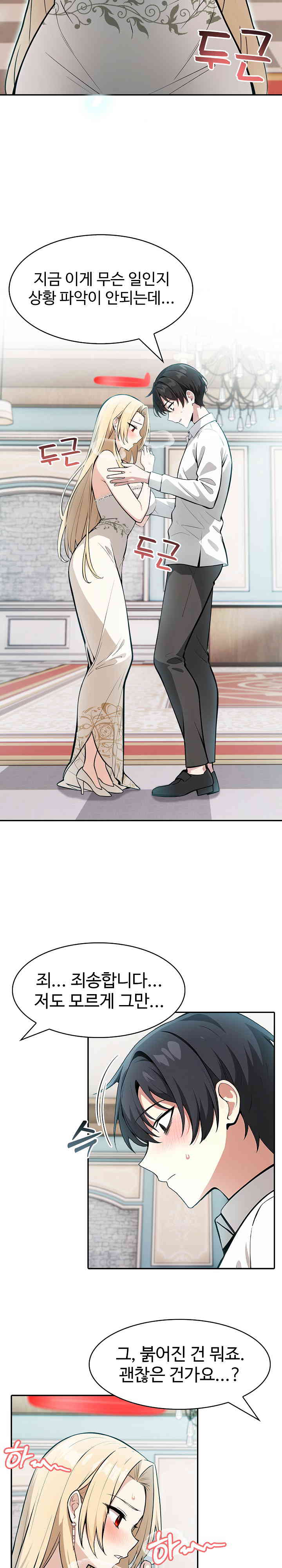 Isekai Dragondick Knight Commander Raw - Chapter 8 [photo 3] - MangaPorn