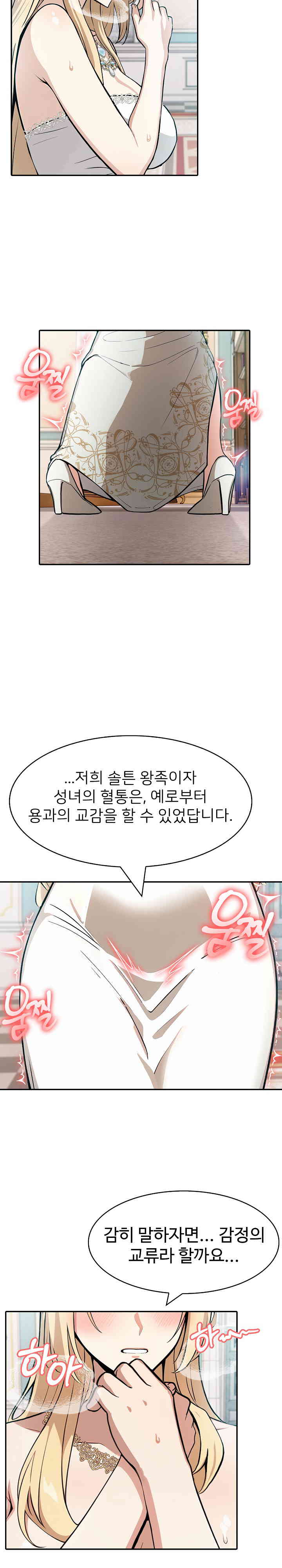 Isekai Dragondick Knight Commander Raw - Chapter 8 [photo 4] - MangaPorn