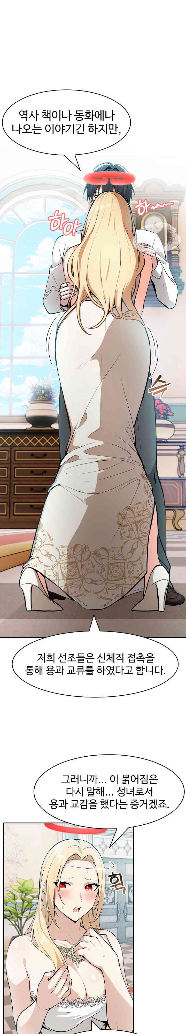 Isekai Dragondick Knight Commander Raw - Chapter 8 [photo 5] - MangaPorn