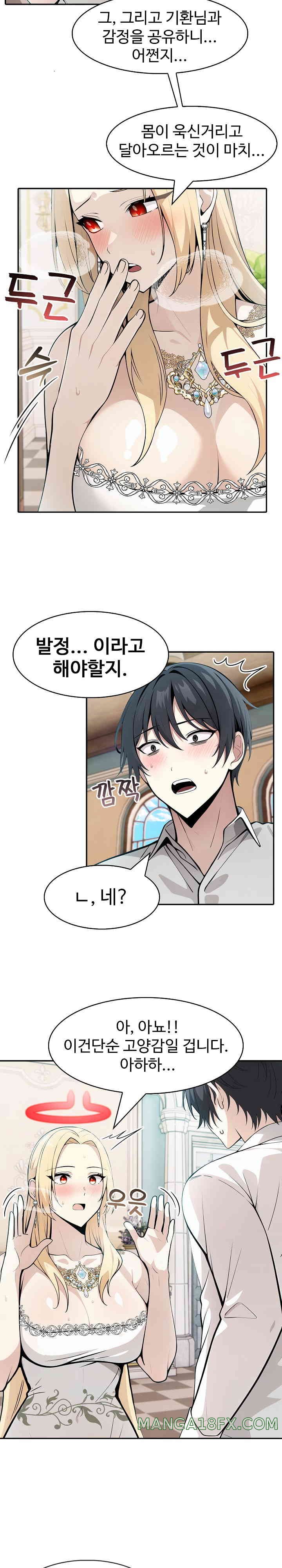 Isekai Dragondick Knight Commander Raw - Chapter 8 [photo 6] - MangaPorn