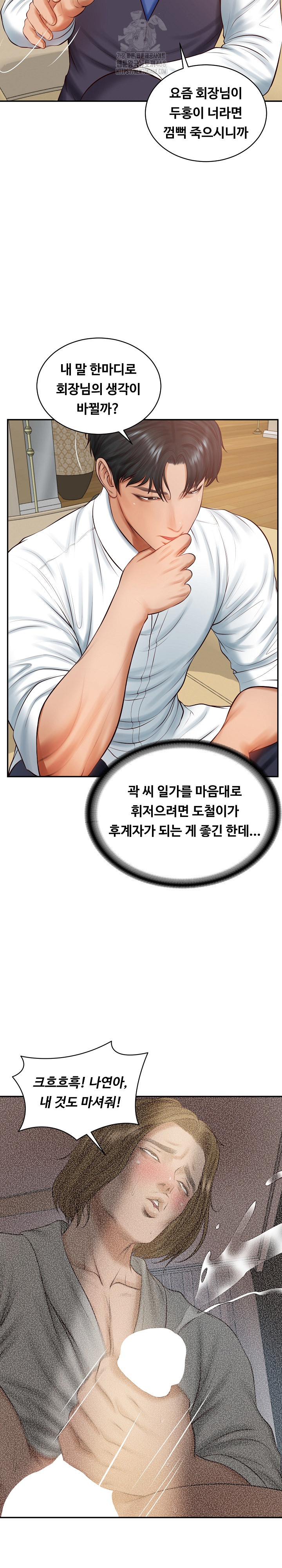 The Billionaire’s Monster Cock Son-In-Law Raw - Chapter 50 [photo 10] - MangaPorn