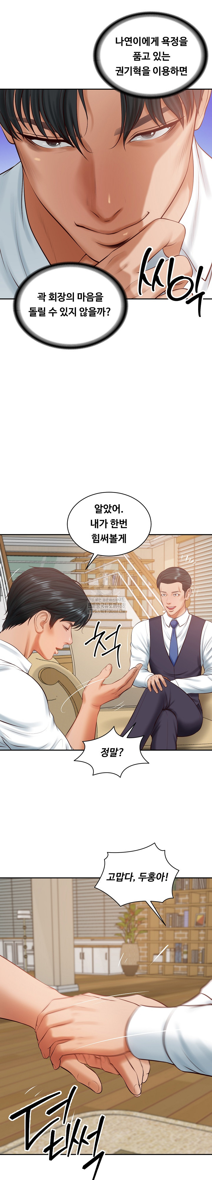 The Billionaire’s Monster Cock Son-In-Law Raw - Chapter 50 [photo 11] - MangaPorn