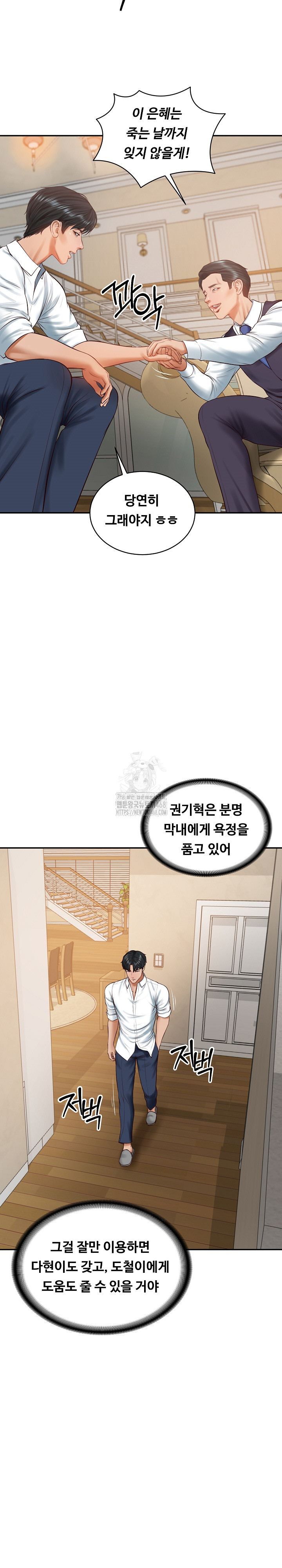 The Billionaire’s Monster Cock Son-In-Law Raw - Chapter 50 [photo 12] - MangaPorn