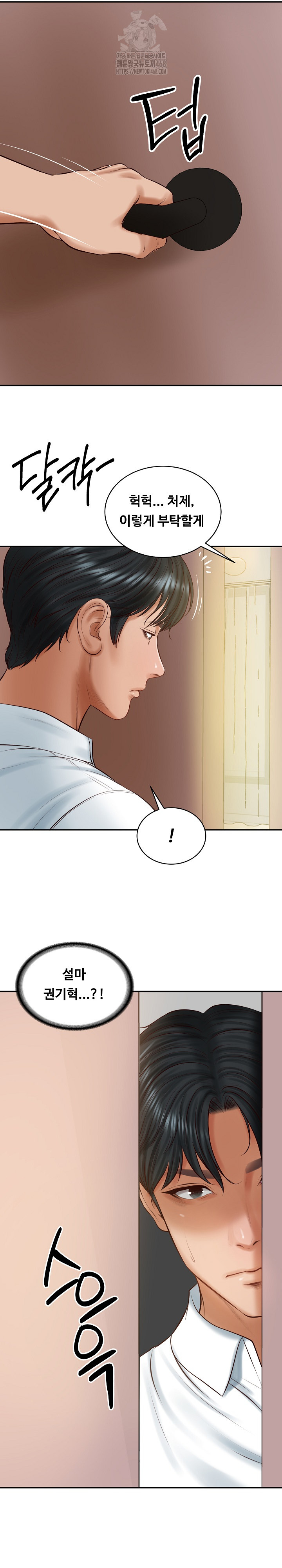 The Billionaire’s Monster Cock Son-In-Law Raw - Chapter 50 [photo 13] - MangaPorn