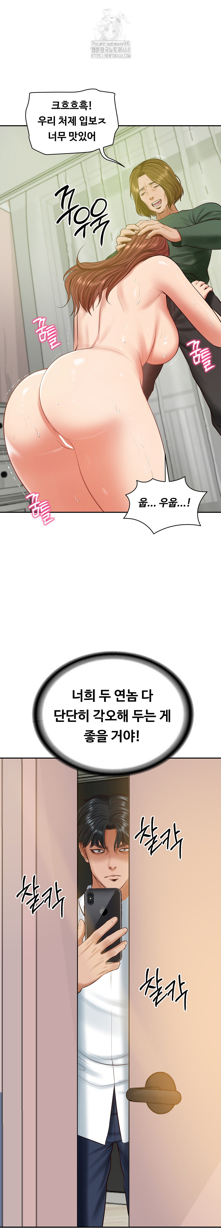 The Billionaire’s Monster Cock Son-In-Law Raw - Chapter 50 [photo 28] - MangaPorn