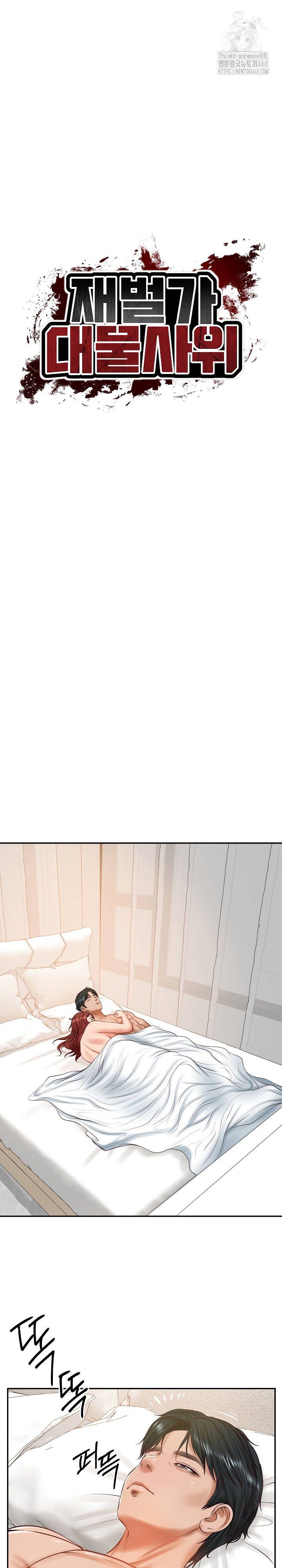 The Billionaire’s Monster Cock Son-In-Law Raw - Chapter 50 [photo 4] - MangaPorn