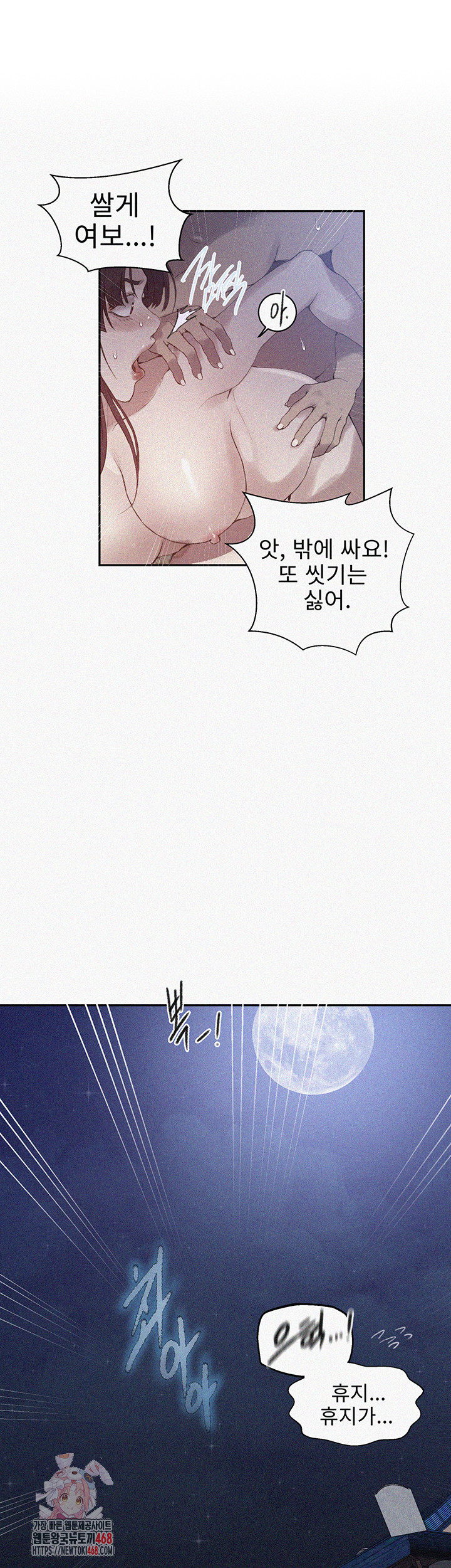 Secret Class Raw - Chapter 265 [photo 1] - MangaPorn