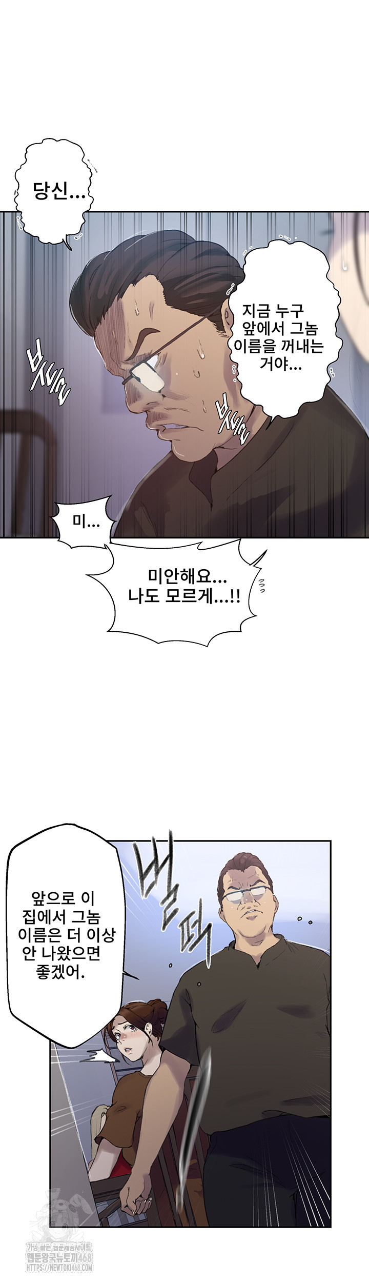 Secret Class Raw - Chapter 265 [photo 11] - MangaPorn