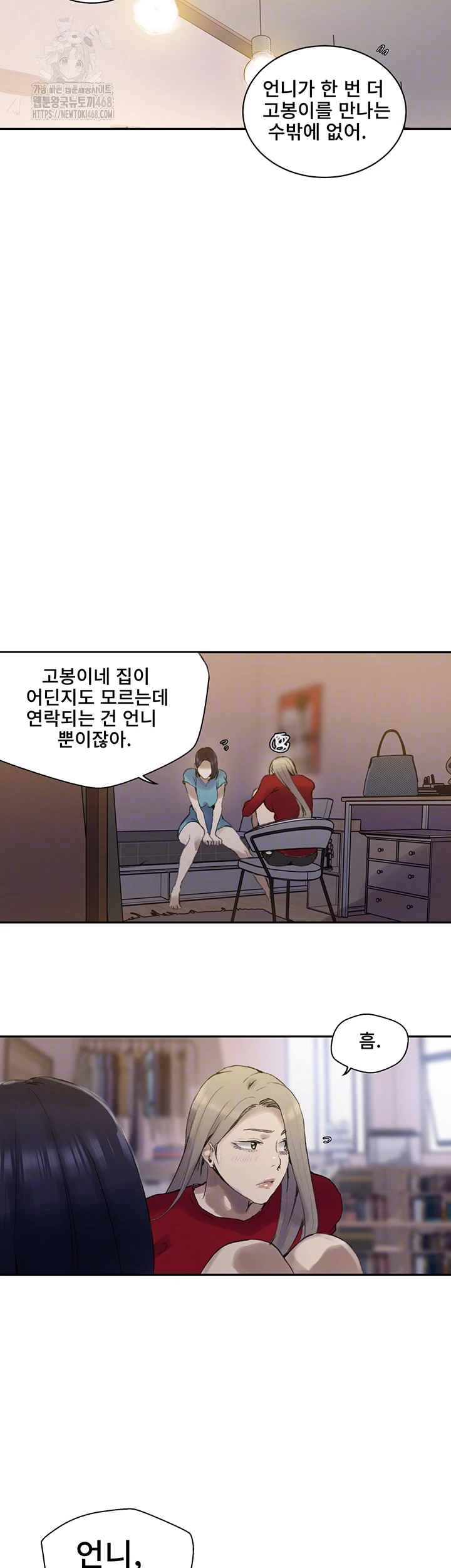 Secret Class Raw - Chapter 265 [photo 14] - MangaPorn