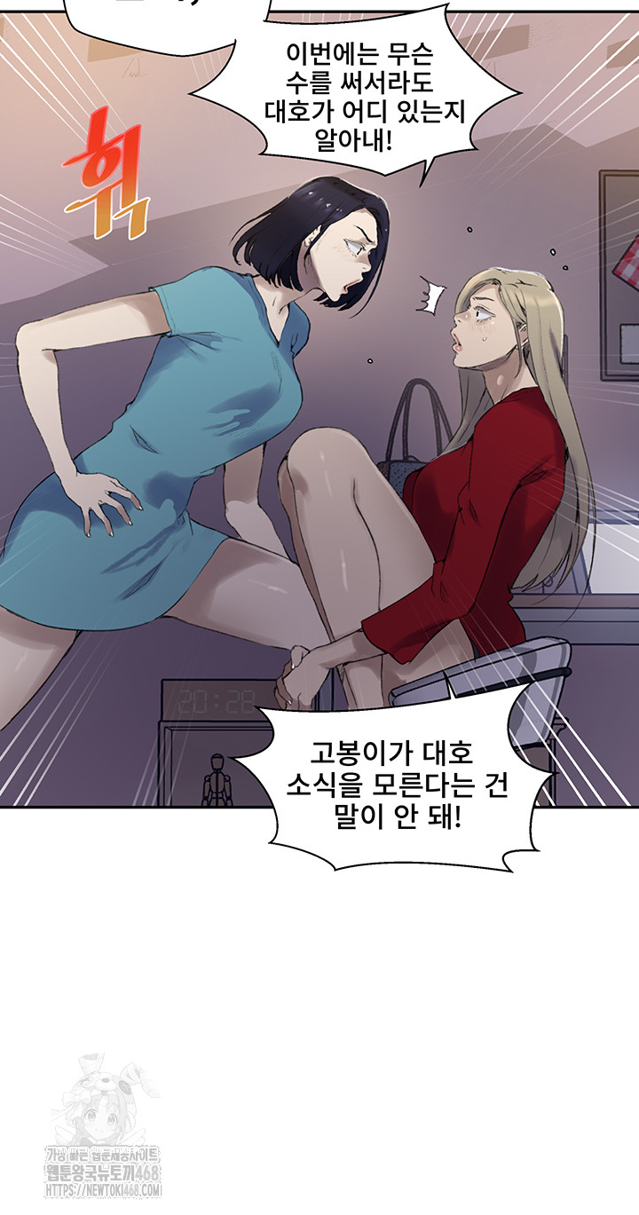 Secret Class Raw - Chapter 265 [photo 15] - MangaPorn