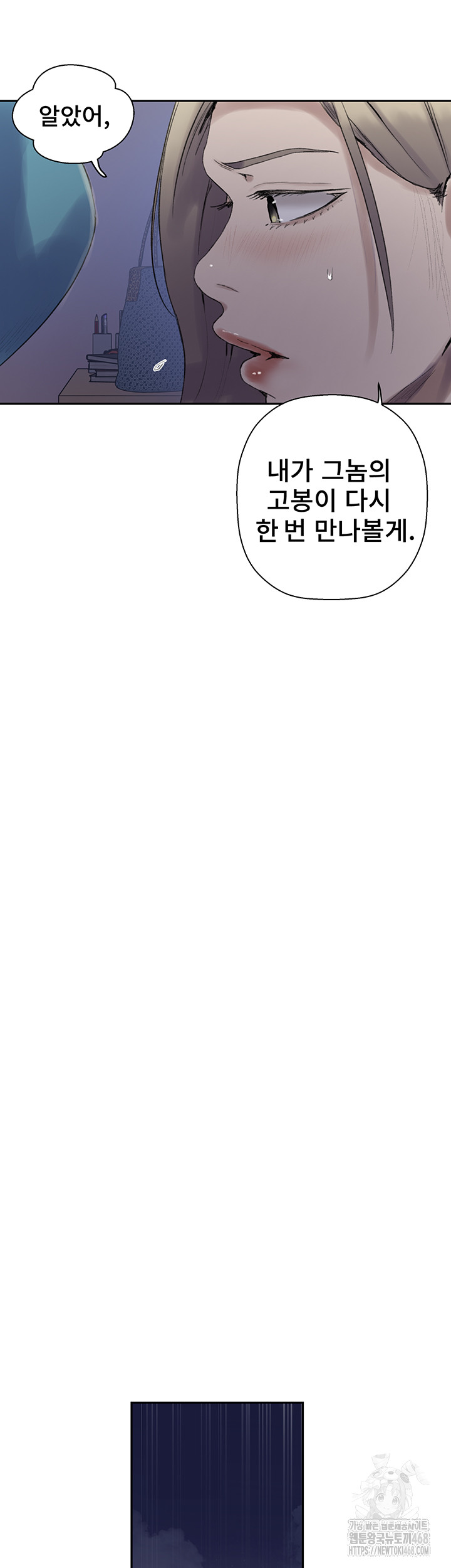 Secret Class Raw - Chapter 265 [photo 17] - MangaPorn