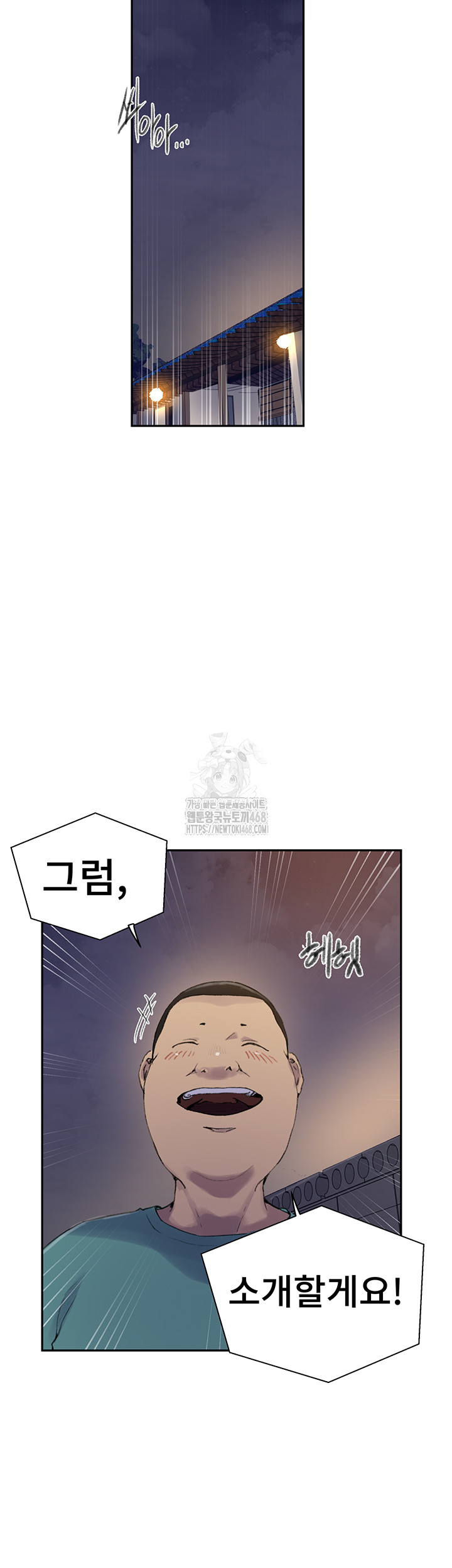 Secret Class Raw - Chapter 265 [photo 18] - MangaPorn