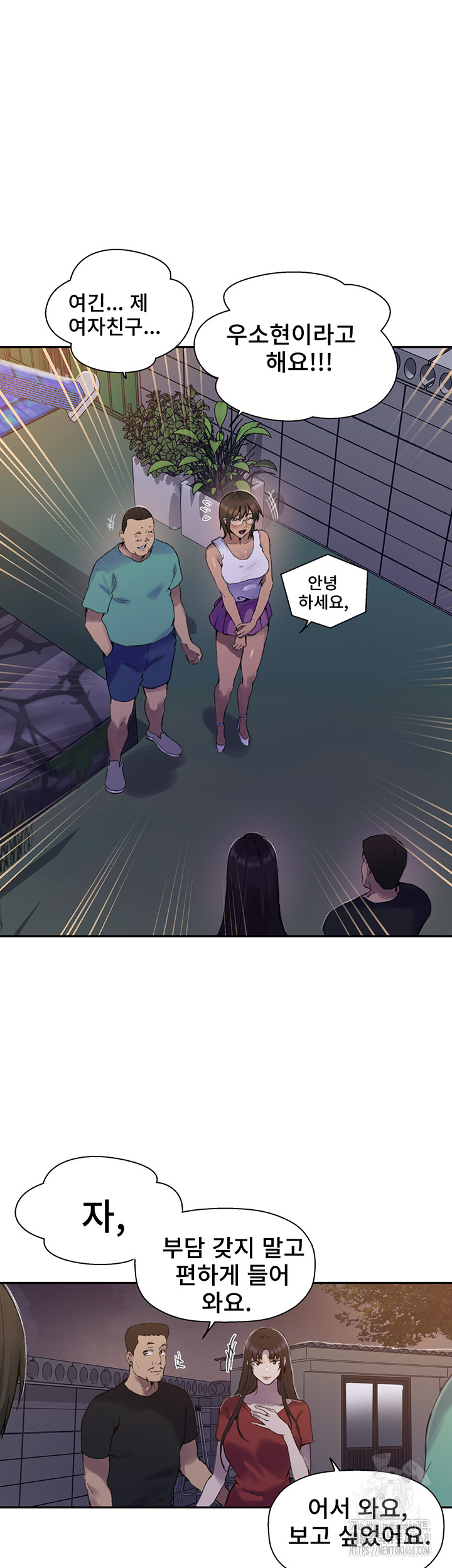 Secret Class Raw - Chapter 265 [photo 19] - MangaPorn