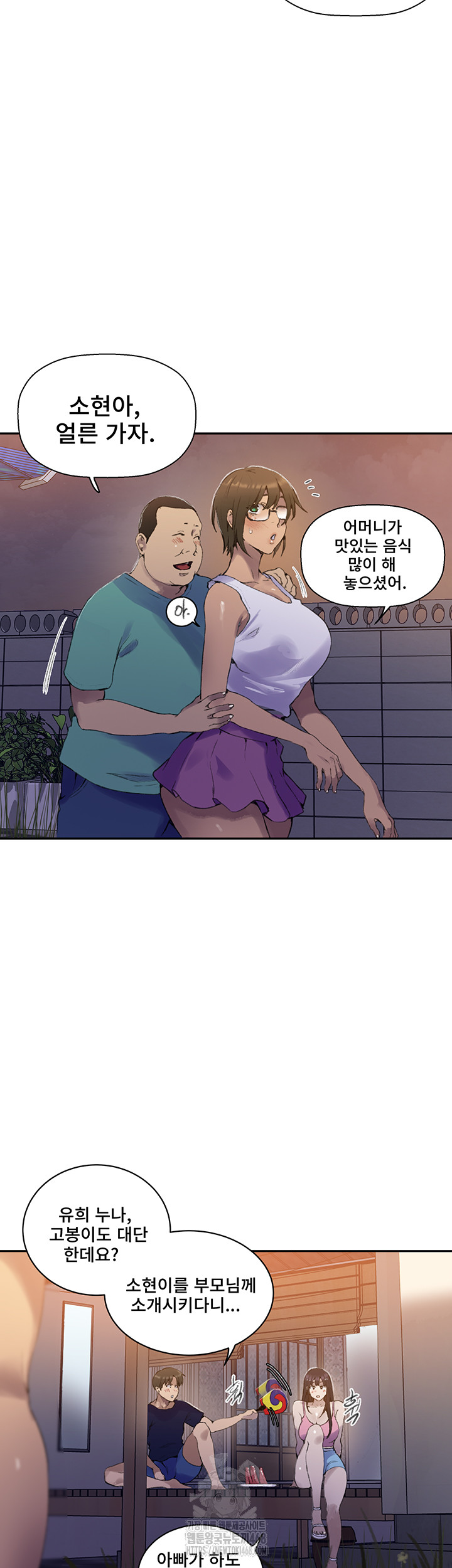 Secret Class Raw - Chapter 265 [photo 20] - MangaPorn