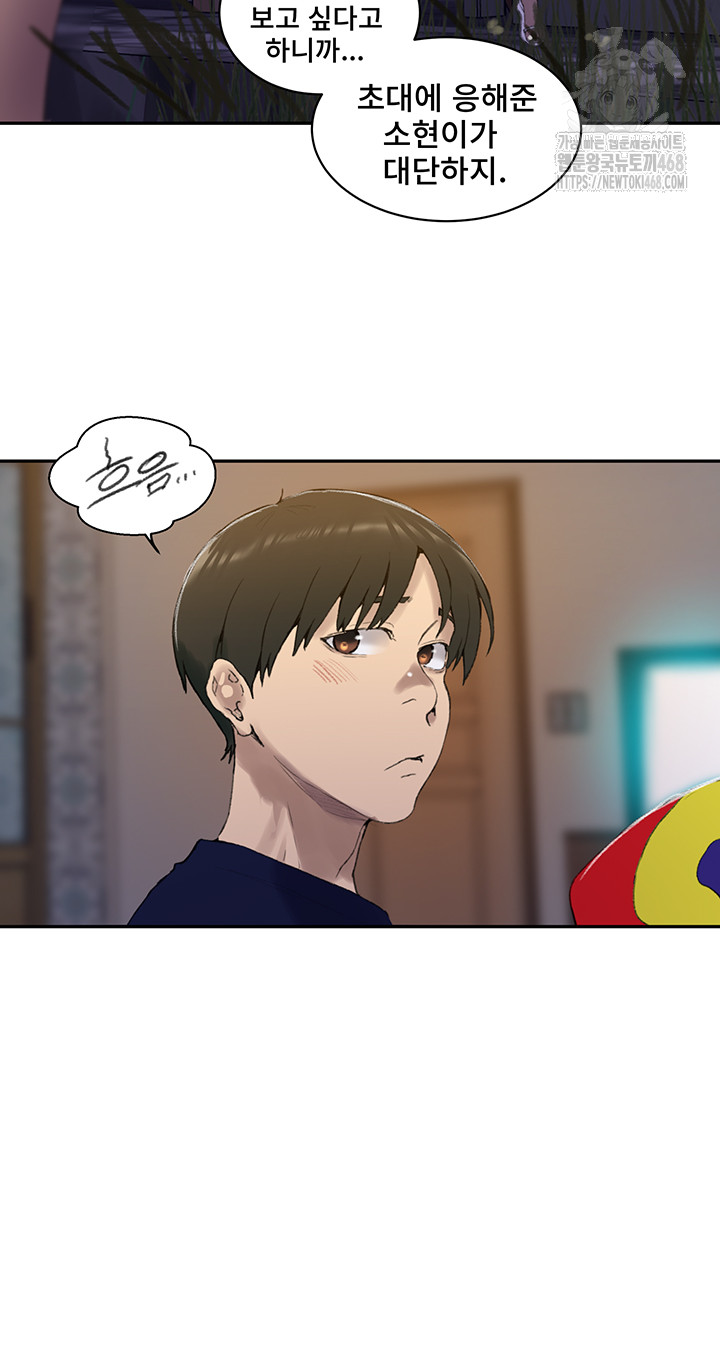 Secret Class Raw - Chapter 265 [photo 21] - MangaPorn