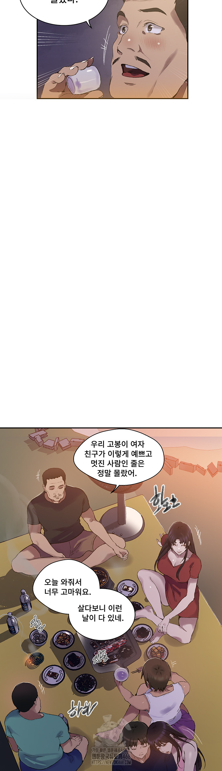 Secret Class Raw - Chapter 265 [photo 24] - MangaPorn