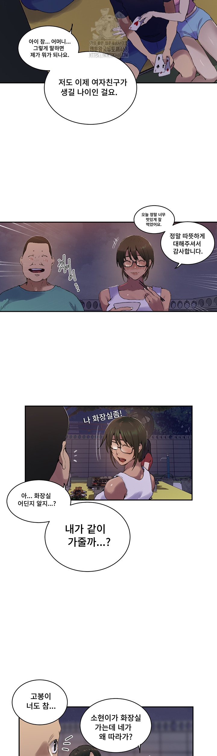 Secret Class Raw - Chapter 265 [photo 25] - MangaPorn