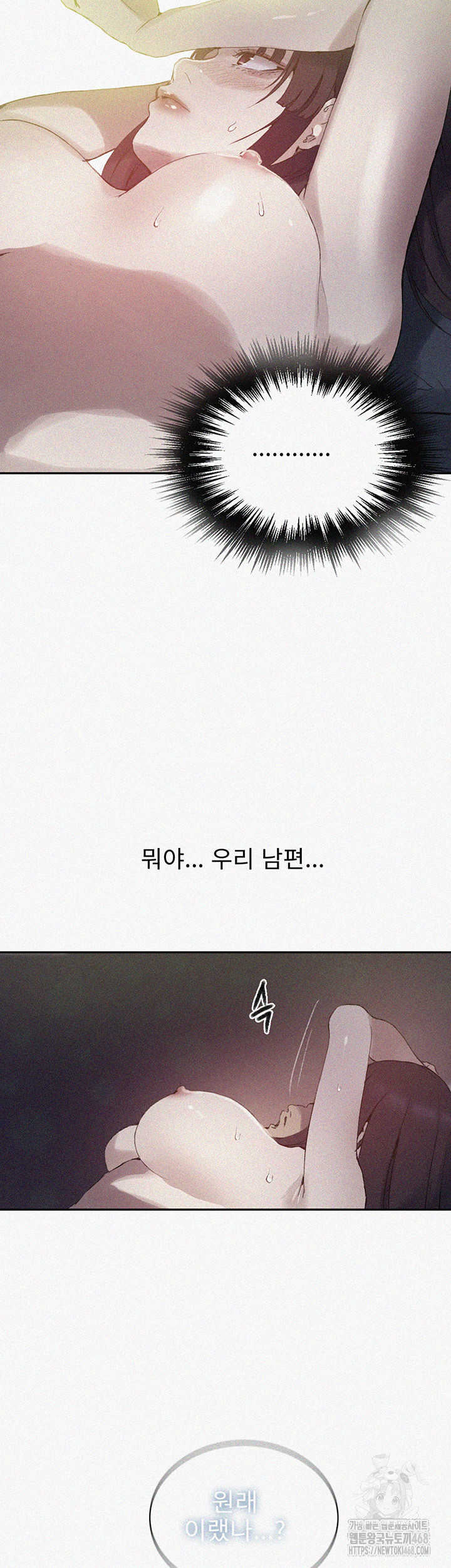 Secret Class Raw - Chapter 265 [photo 3] - MangaPorn