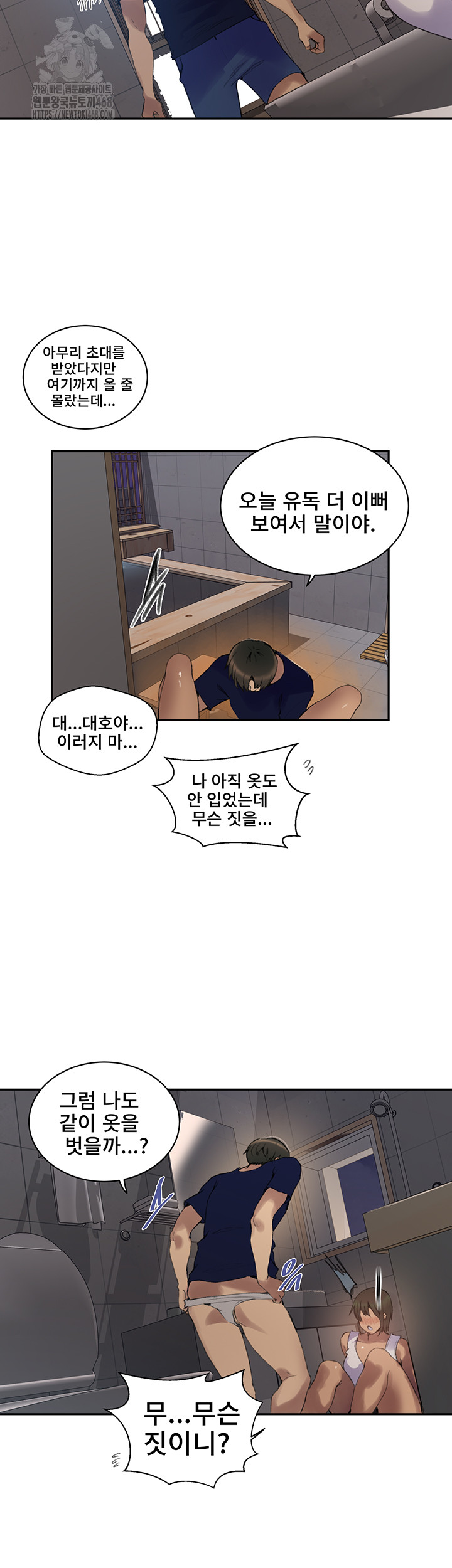 Secret Class Raw - Chapter 265 [photo 31] - MangaPorn