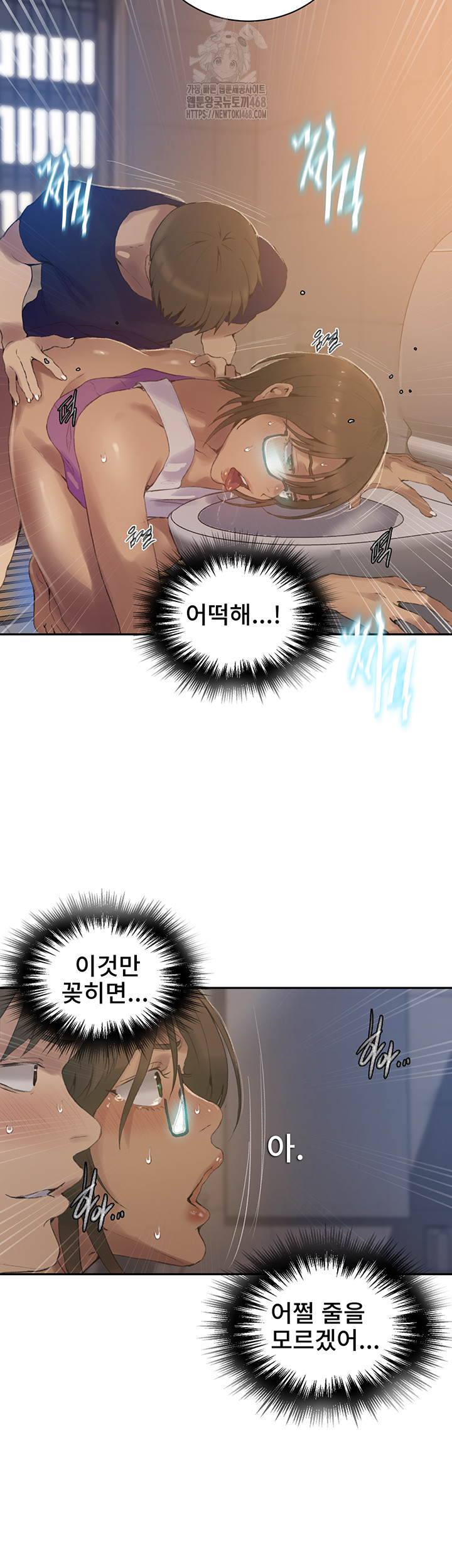 Secret Class Raw - Chapter 265 [photo 36] - MangaPorn