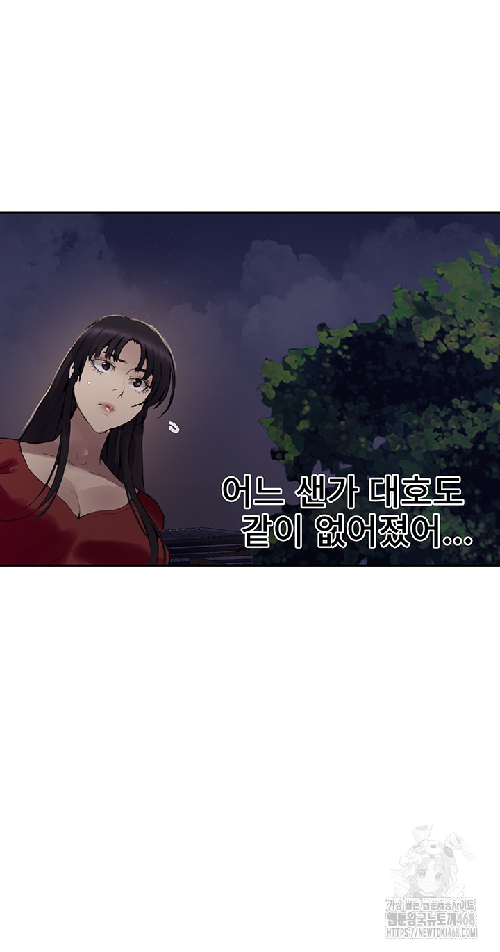 Secret Class Raw - Chapter 265 [photo 39] - MangaPorn