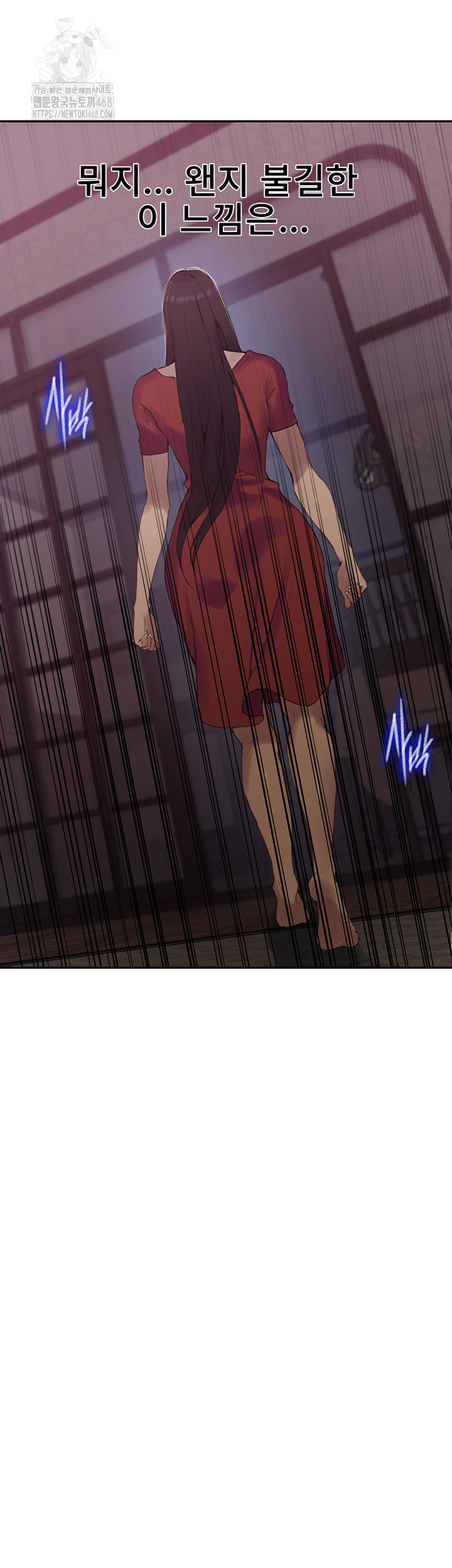 Secret Class Raw - Chapter 265 [photo 40] - MangaPorn