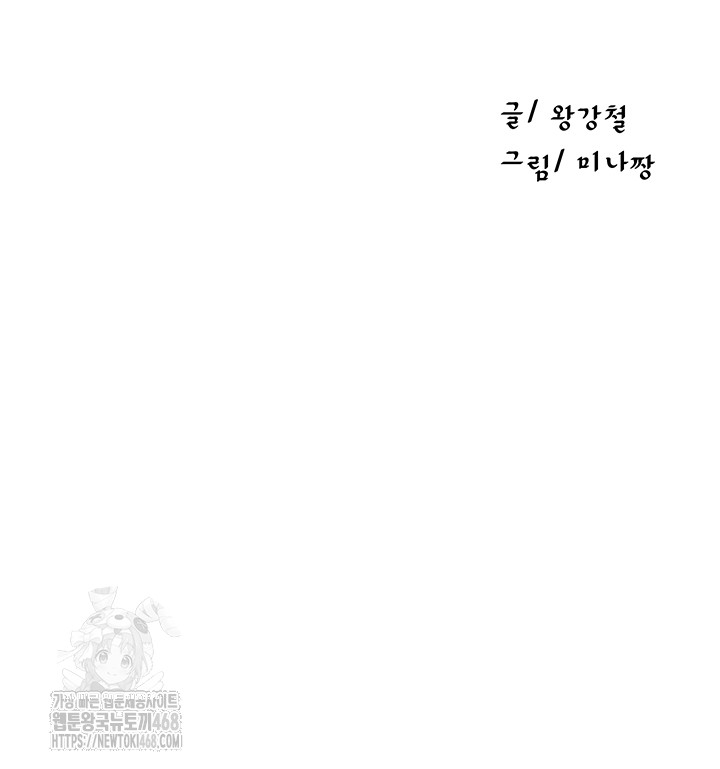 Secret Class Raw - Chapter 265 [photo 5] - MangaPorn