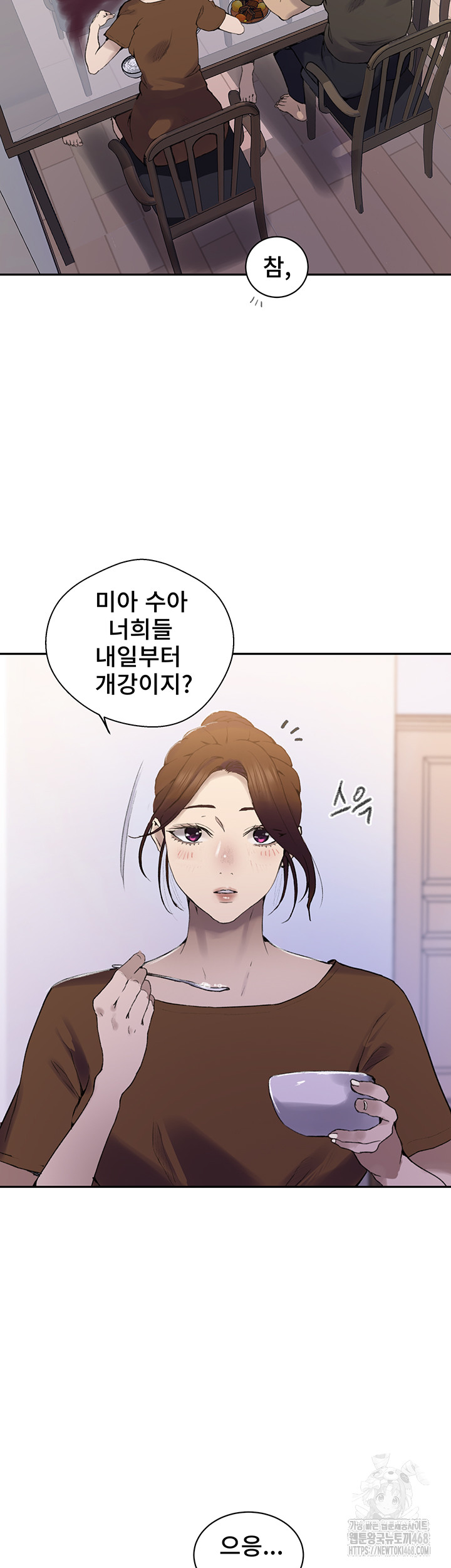 Secret Class Raw - Chapter 265 [photo 7] - MangaPorn