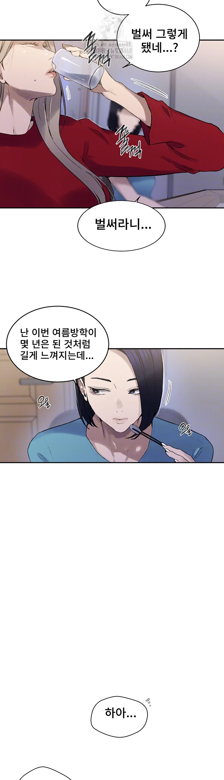 Secret Class Raw - Chapter 265 [photo 8] - MangaPorn