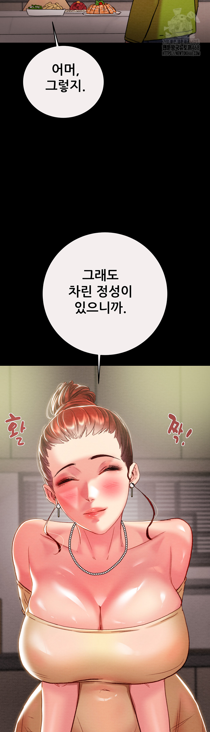 The Man Who Devours Raw - Chapter 58 [photo 16] - MangaPorn