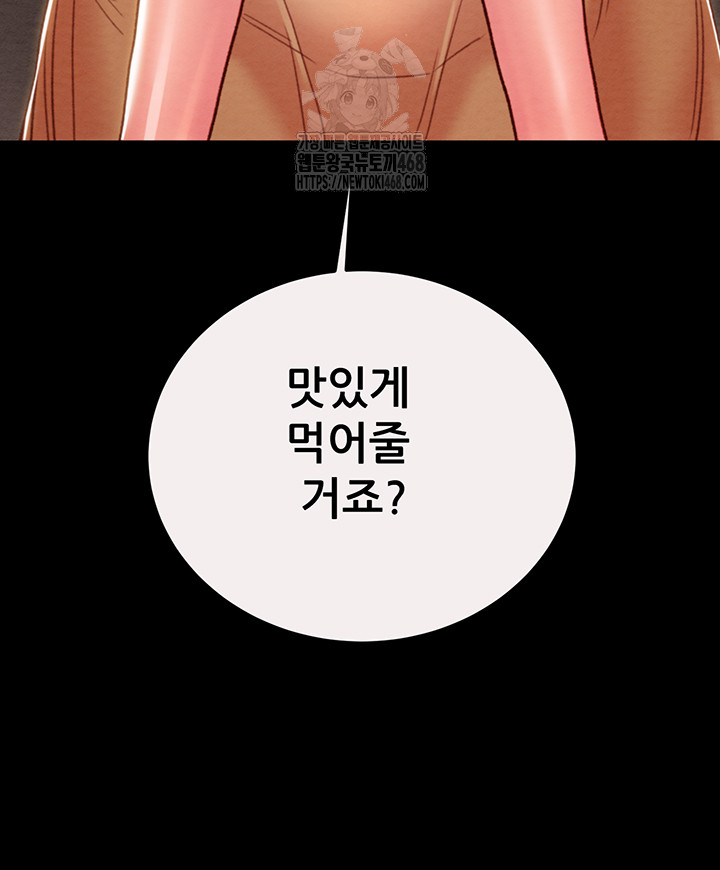 The Man Who Devours Raw - Chapter 58 [photo 17] - MangaPorn