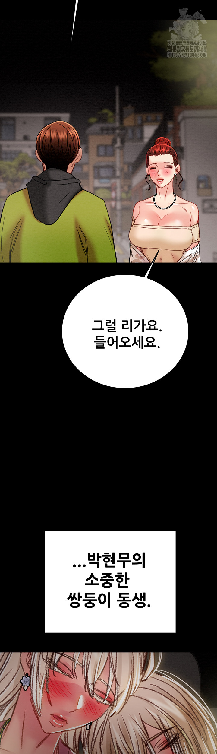 The Man Who Devours Raw - Chapter 58 [photo 2] - MangaPorn