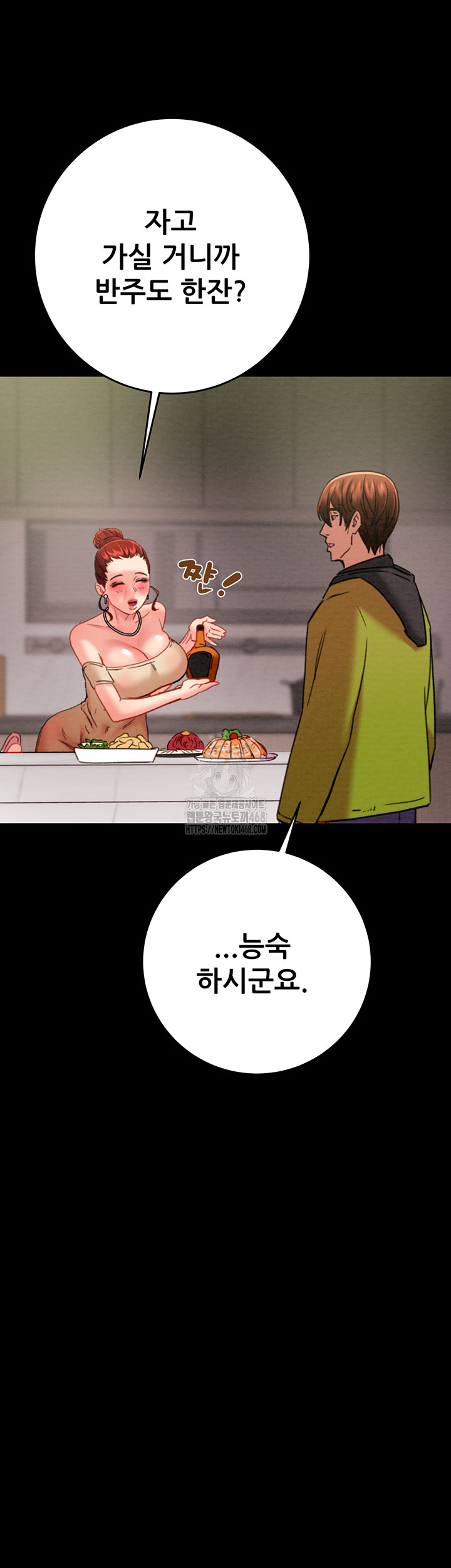 The Man Who Devours Raw - Chapter 58 [photo 20] - MangaPorn