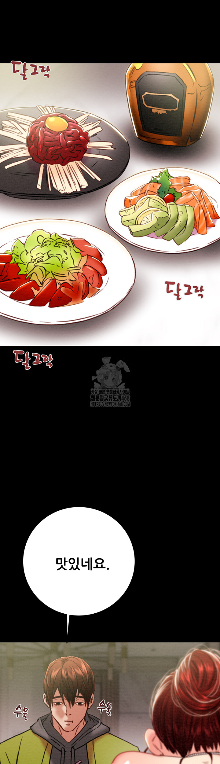 The Man Who Devours Raw - Chapter 58 [photo 21] - MangaPorn