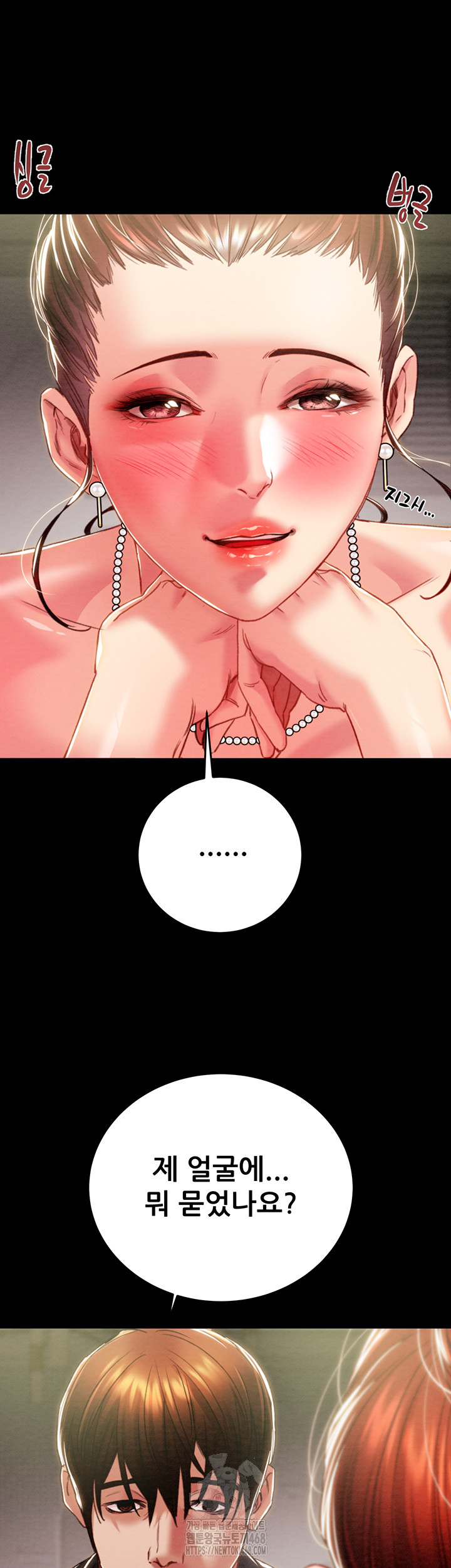 The Man Who Devours Raw - Chapter 58 [photo 24] - MangaPorn