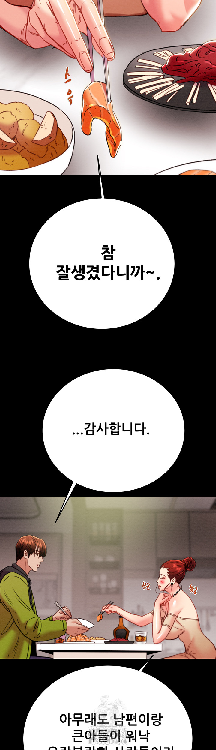 The Man Who Devours Raw - Chapter 58 [photo 26] - MangaPorn