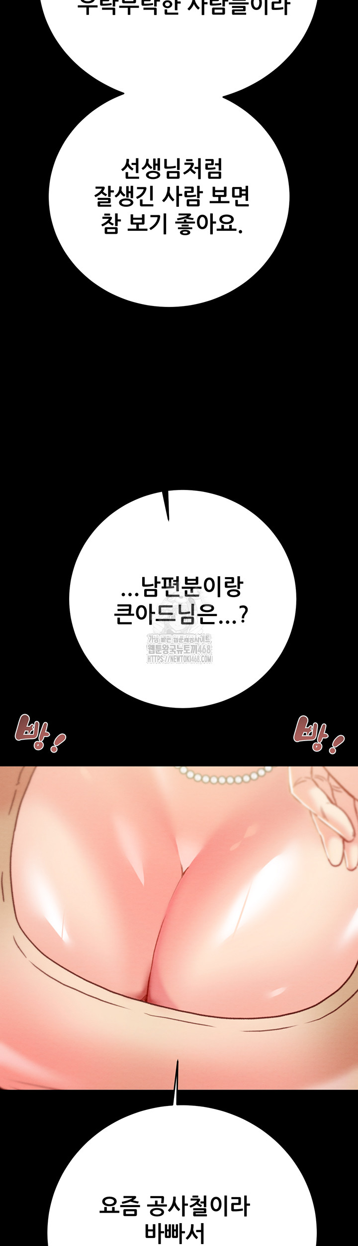 The Man Who Devours Raw - Chapter 58 [photo 27] - MangaPorn