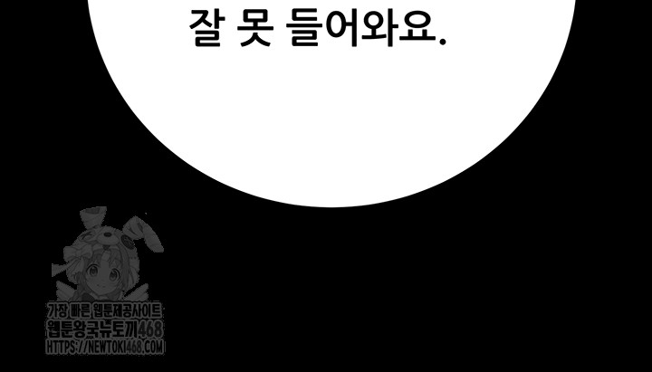 The Man Who Devours Raw - Chapter 58 [photo 28] - MangaPorn