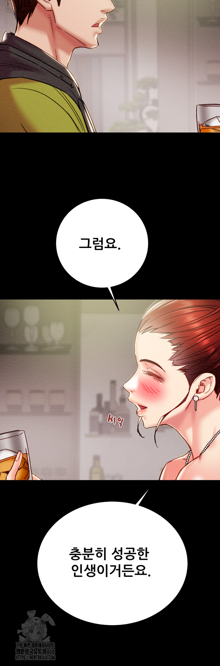 The Man Who Devours Raw - Chapter 58 [photo 32] - MangaPorn