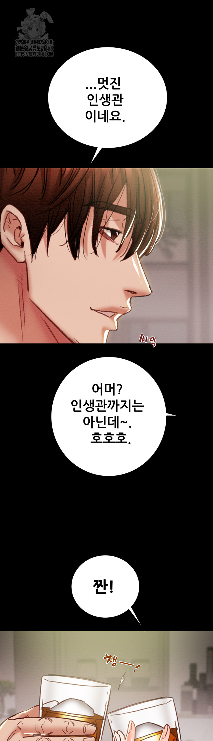 The Man Who Devours Raw - Chapter 58 [photo 33] - MangaPorn