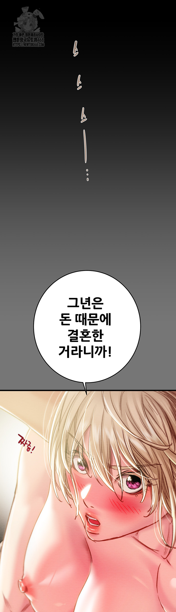 The Man Who Devours Raw - Chapter 58 [photo 35] - MangaPorn