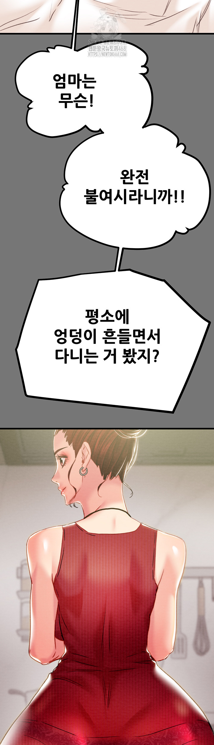 The Man Who Devours Raw - Chapter 58 [photo 37] - MangaPorn