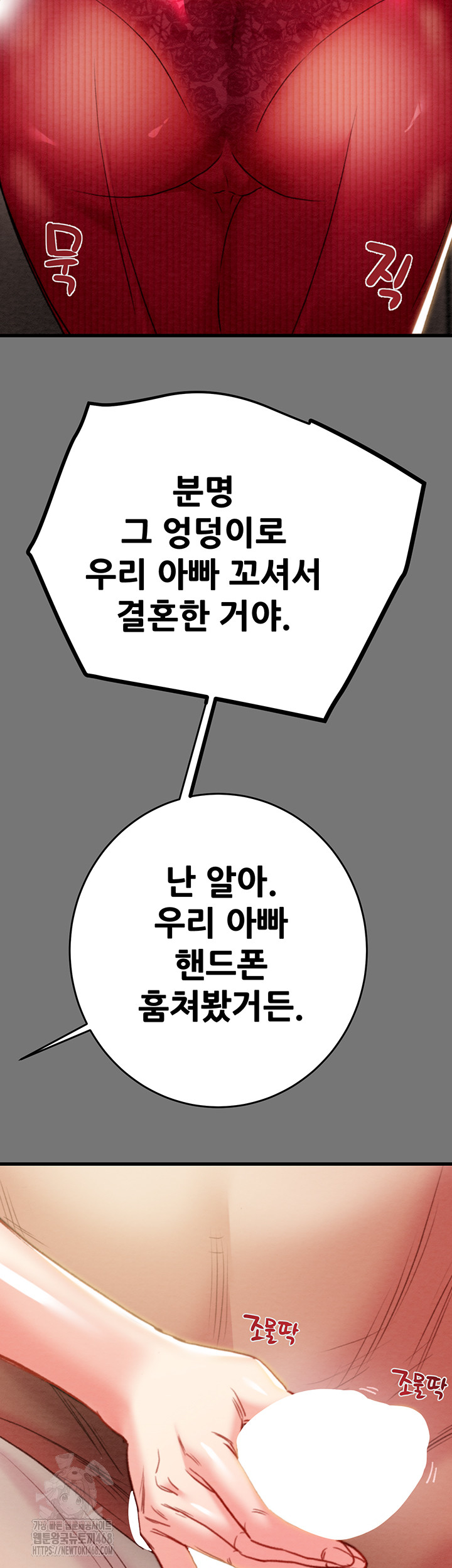 The Man Who Devours Raw - Chapter 58 [photo 38] - MangaPorn