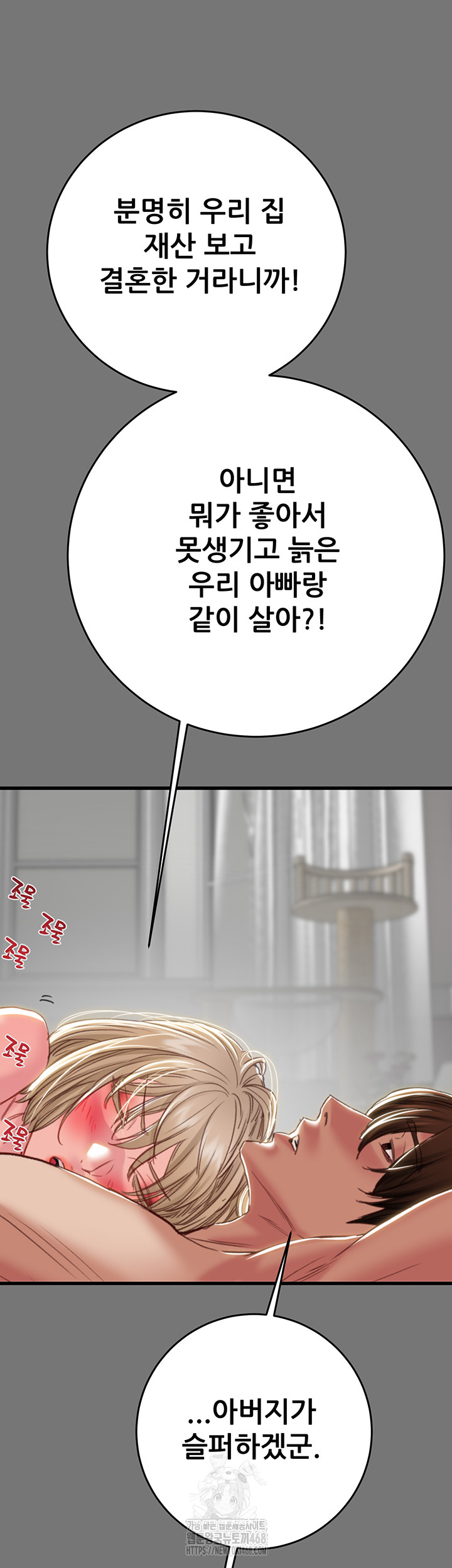 The Man Who Devours Raw - Chapter 58 [photo 40] - MangaPorn