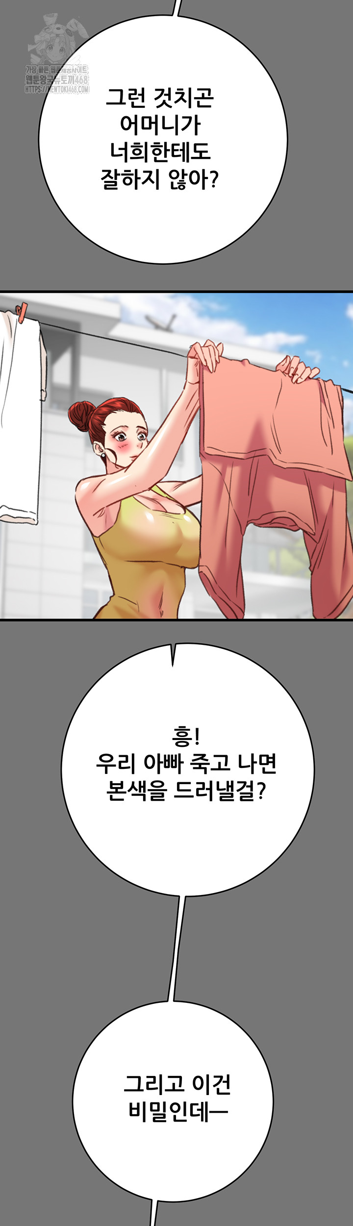 The Man Who Devours Raw - Chapter 58 [photo 41] - MangaPorn