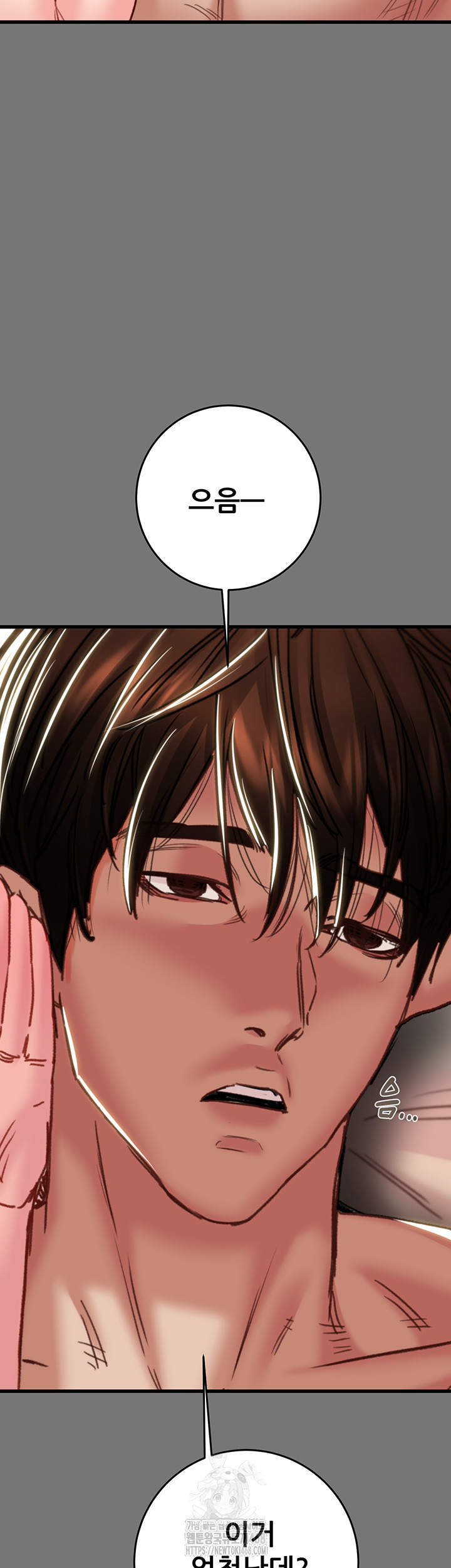 The Man Who Devours Raw - Chapter 58 [photo 43] - MangaPorn