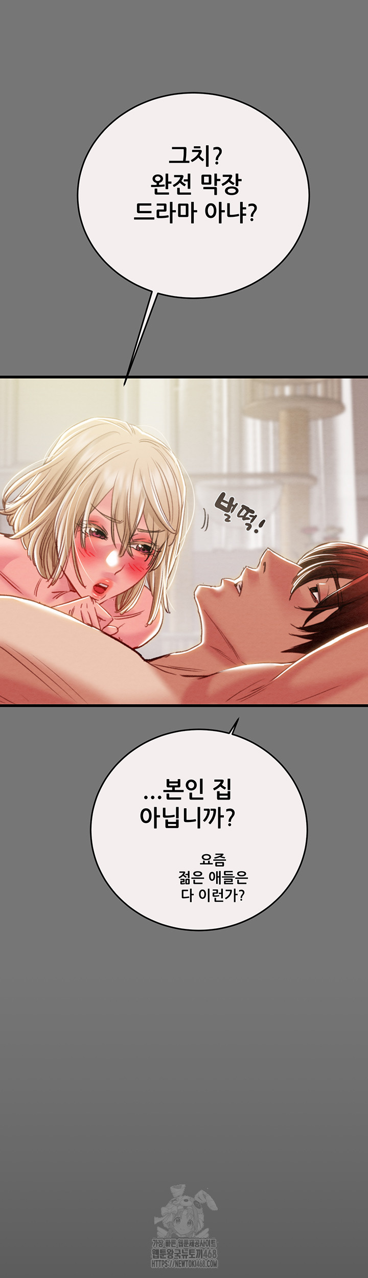 The Man Who Devours Raw - Chapter 58 [photo 45] - MangaPorn