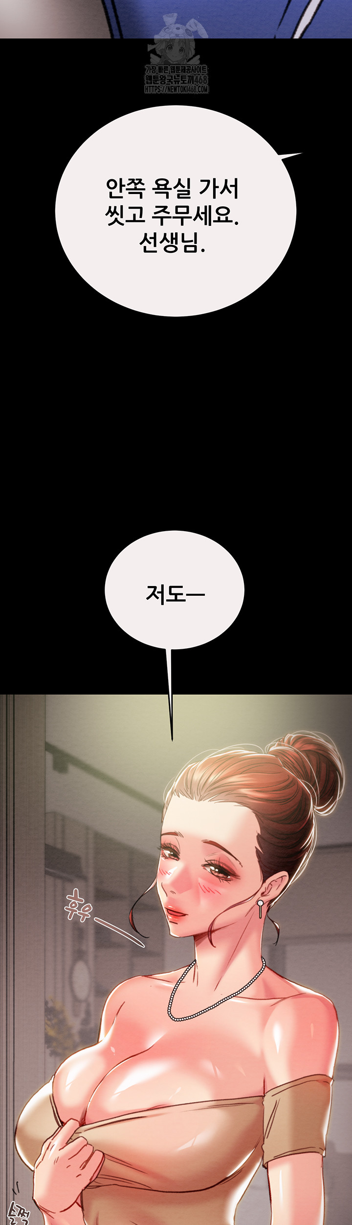 The Man Who Devours Raw - Chapter 58 [photo 47] - MangaPorn