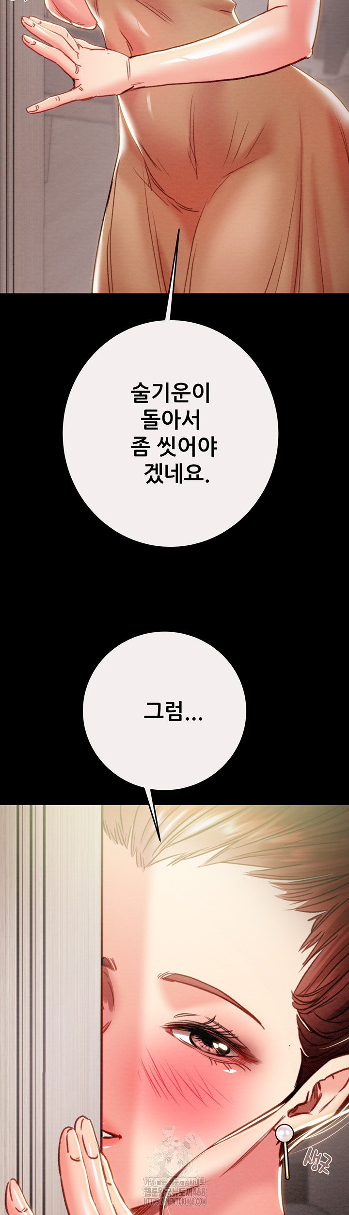 The Man Who Devours Raw - Chapter 58 [photo 48] - MangaPorn